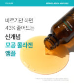 P.CALM Retinolagen Pore Elasticity Ampoule 30ml - Image 11