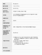 mixsoon Panax Ginseng Toner 150ml - Image 11