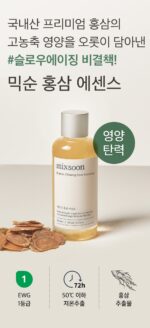 mixsoon Panax Ginseng Root Essence 100ml - Image 2