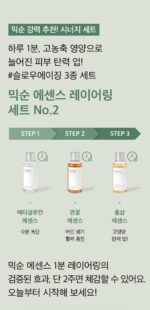 mixsoon Panax Ginseng Root Essence 100ml - Image 14