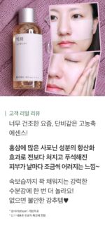 mixsoon Panax Ginseng Root Essence 100ml - Image 7