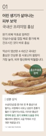 mixsoon Panax Ginseng Root Essence 100ml - Image 9
