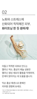 mixsoon Panax Ginseng Root Essence 100ml - Image 10