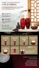 Sooryehan Hyobidam Anti-Aging Pack 100ml - Image 2