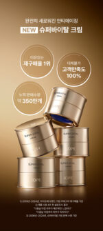 IOPE Super Vital Cream 50ml - Image 4