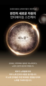 IOPE Super Vital Cream 50ml - Image 5