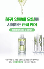 CURE Phyto Green Aloe Ampoule 50ml - Image 3