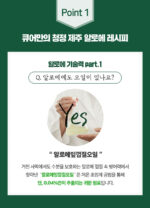 CURE Phyto Green Aloe Ampoule 50ml - Image 4