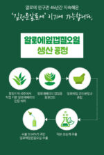 CURE Phyto Green Aloe Ampoule 50ml - Image 5