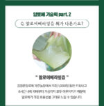 CURE Phyto Green Aloe Ampoule 50ml - Image 8