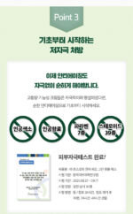 CURE Phyto Green Aloe Ampoule 50ml - Image 13