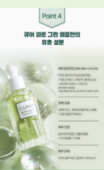 CURE Phyto Green Aloe Ampoule 50ml - Image 14