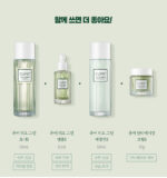 CURE Phyto Green Aloe Ampoule 50ml - Image 17