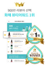 SKINEYE Natural Camellia Japonica Seed Oil 100 20ml - Image 6