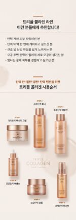 TONYMOLY Triple Collagen Total Tension Essence 50ml - Image 2