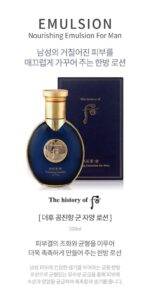 THE WHOO Gong Jin Hyang Kun Nourishing Emulsion for Men 100ml - Image 4