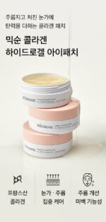 mixsoon Collagen Hydrogel Eye Patch 30 pairs - Image 2