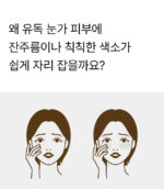 mixsoon Collagen Hydrogel Eye Patch 30 pairs - Image 3