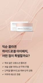 mixsoon Collagen Hydrogel Eye Patch 30 pairs - Image 8