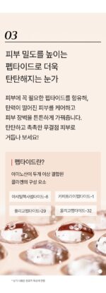 mixsoon Collagen Hydrogel Eye Patch 30 pairs - Image 11