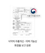 mixsoon Collagen Hydrogel Eye Patch 30 pairs - Image 12