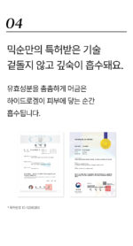 mixsoon Collagen Hydrogel Eye Patch 30 pairs - Image 13