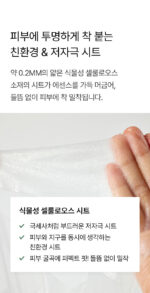 mixsoon Daily Mask Pack Tuesday 20ml*10ea - Image 4