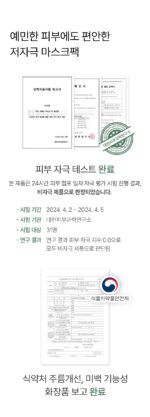 mixsoon Daily Mask Pack Tuesday 20ml*10ea - Image 5