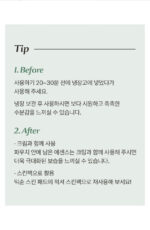 mixsoon Daily Mask Pack Tuesday 20ml*10ea - Image 7