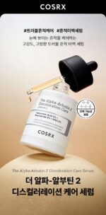 COSRX The Alpha-Arbutin 2 Discoloration Care Serum 50ml - Image 2