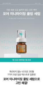 PORECENT Tightening Solution Niacinamide 20% 40ml - Image 2