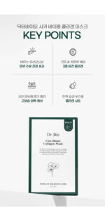 Dr.Bio Cica Biome Collagen Mask 25g x 5ea - Image 6