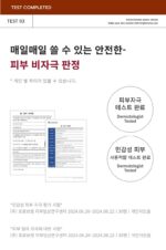 WIZARD JOSEON Brightening Magic Cream 100ml - Image 6