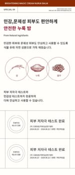 WIZARD JOSEON Brightening Magic Cream 100ml - Image 7