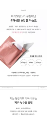 Biodance Bio-Collagen Real Deep Mask 34g*4pcs - Image 12