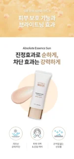 ATOMY Absolute Essence Sun 40ml - Image 3