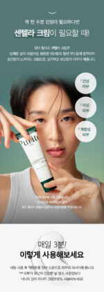 PURITO Wonder Relief Centella Cream 50ml - Image 4