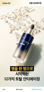 Dr.G Black Snail Retinol Ampoule 50ml - Image 10