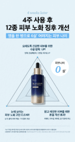 Dr.G Black Snail Retinol Ampoule 50ml - Image 11