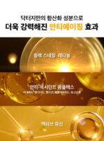 Dr.G Black Snail Retinol Ampoule 50ml - Image 12