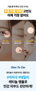 Dr.G Black Snail Retinol Ampoule 50ml - Image 13