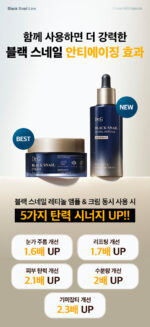 Dr.G Black Snail Retinol Ampoule 50ml - Image 16