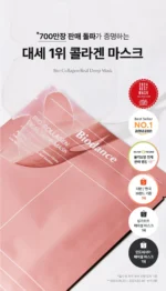 Biodance Bio-Collagen Real Deep Mask 34g*4pcs - Image 2