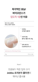 Biodance Bio-Collagen Real Deep Mask 34g*4pcs - Image 4