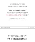 Biodance Bio-Collagen Real Deep Mask 34g*4pcs - Image 6