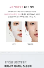 Biodance Bio-Collagen Real Deep Mask 34g*4pcs - Image 9