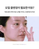 Anua Heartleaf Pore Control Cleansing Oil 200ml - Image 3