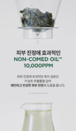 Anua Heartleaf Pore Control Cleansing Oil 200ml - Image 6