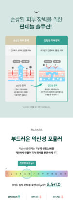 PURITO Seoul Mighty Bamboo Panthenol Cleanser 150ml - Image 3