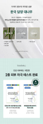 PURITO Seoul Mighty Bamboo Panthenol Cleanser 150ml - Image 4